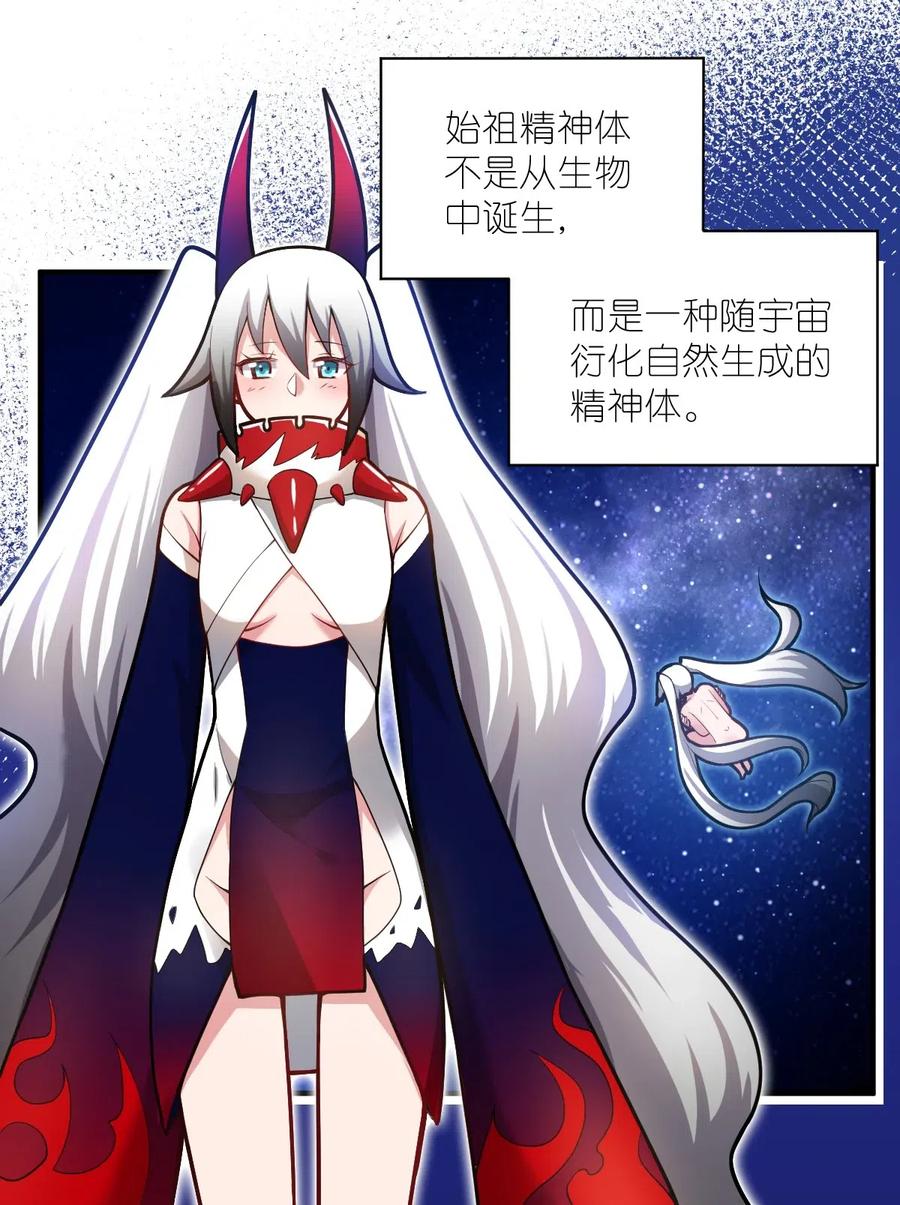 最强魔君的我突然变小了奇漫屋漫画,009 主人，你回来了2图