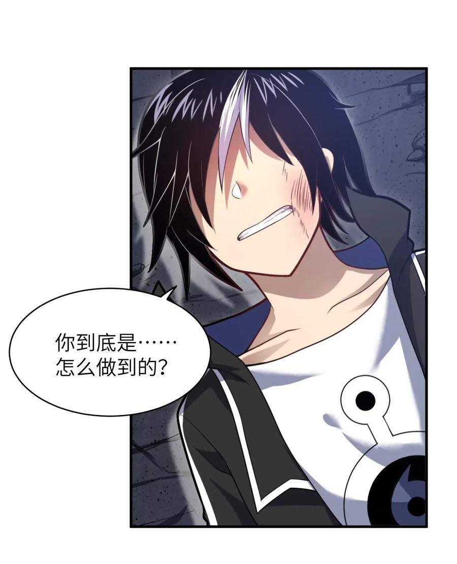 最强魔帝的我竟然变小了漫画,029 身为王的觉悟3图