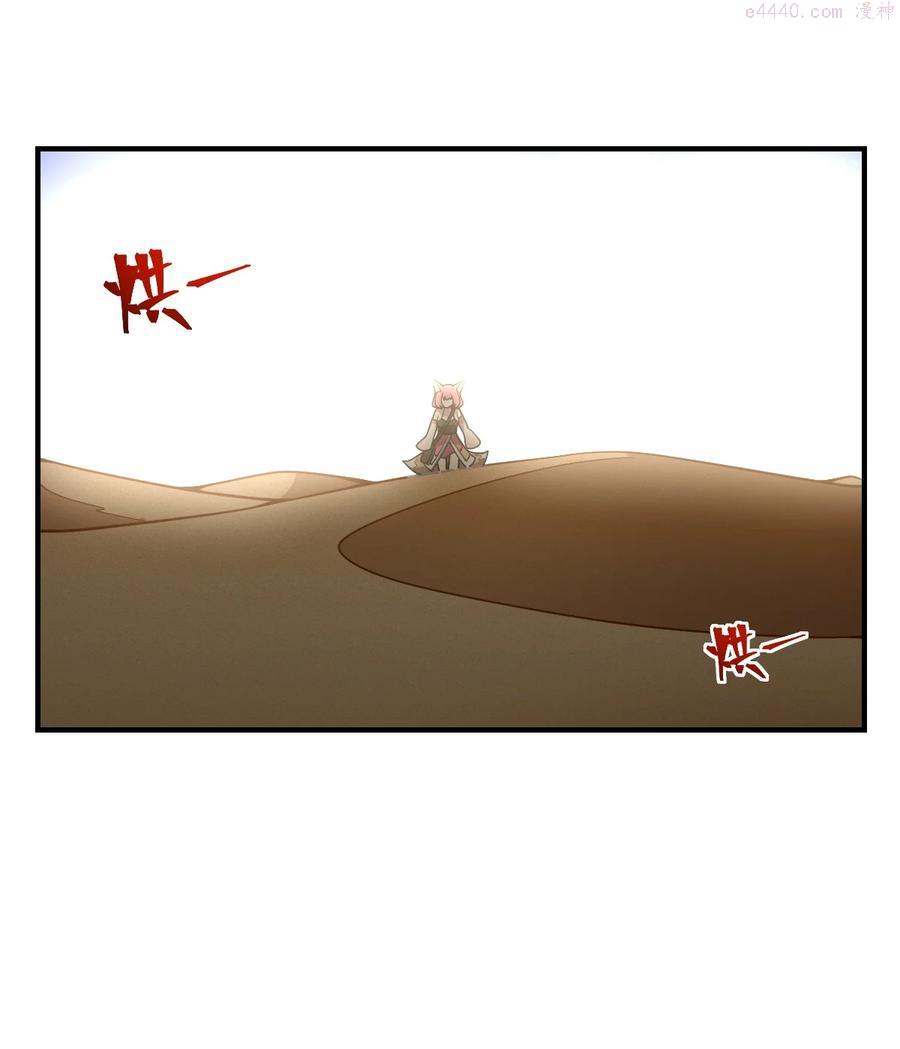 最强魔君的我突然变小了是小说吗漫画,062 灵狐族3图