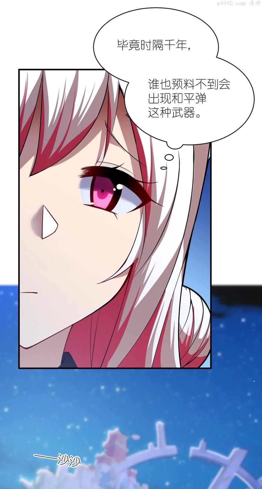 最强魔君的我突然变小了小说叫什么漫画,053 我无意杀戮。5图