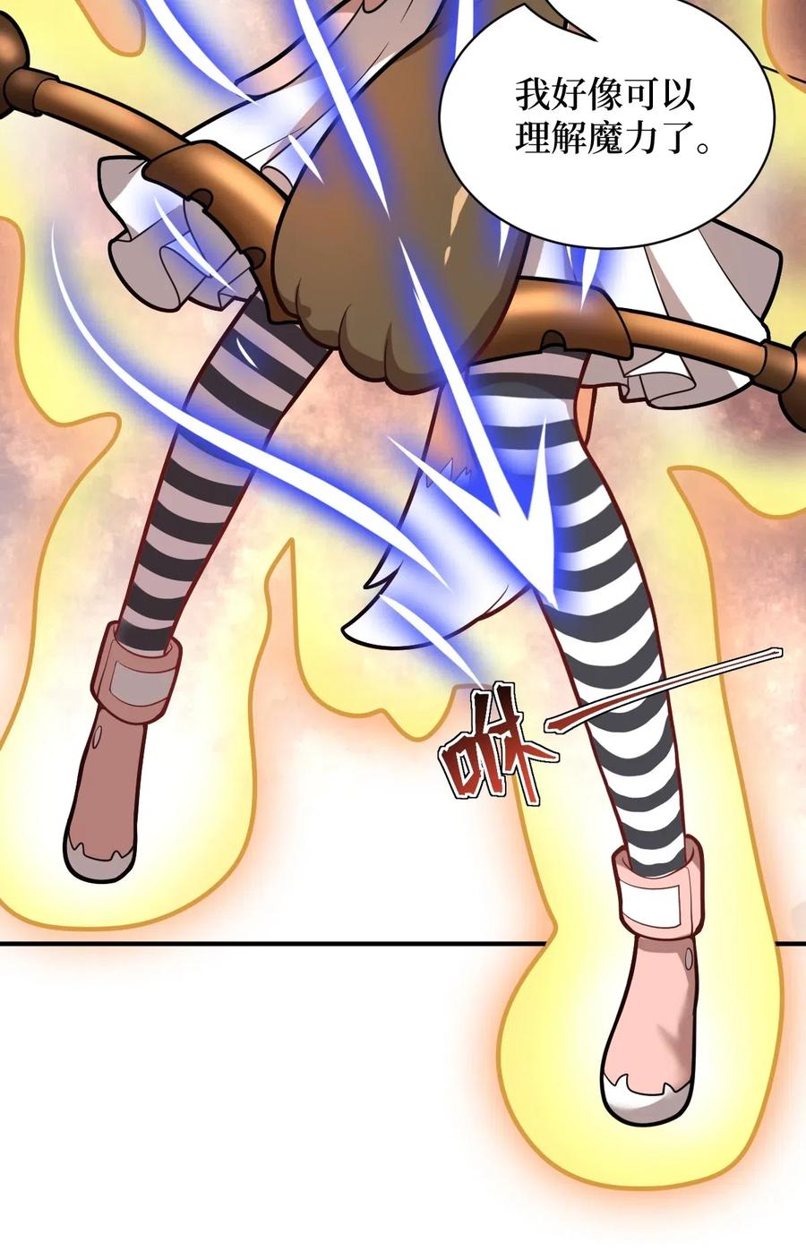 突然变小了动漫漫画,027 首领间的决斗一触即发！4图