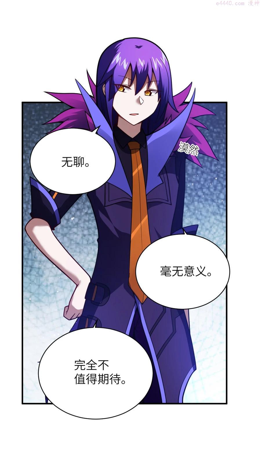 最强魔君的我突然变小了?漫画,058 最强的人类2图