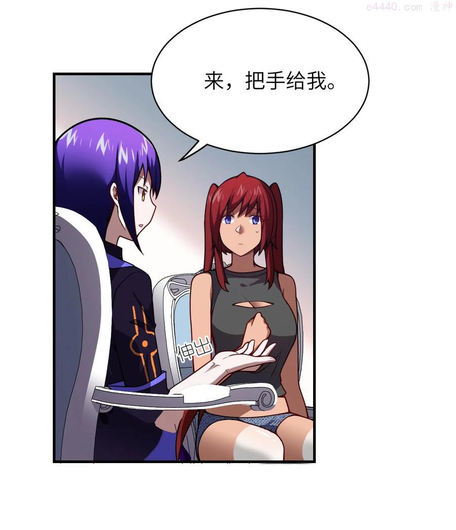最强魔君的我突然变小漫画下拉式漫画,061 人化病毒3图