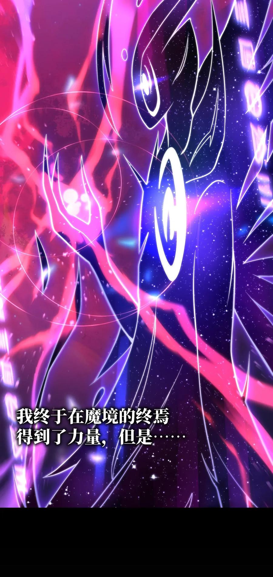 最强魔君的我居然变小了漫画49话漫画,预告 9月24日！新作上线！4图