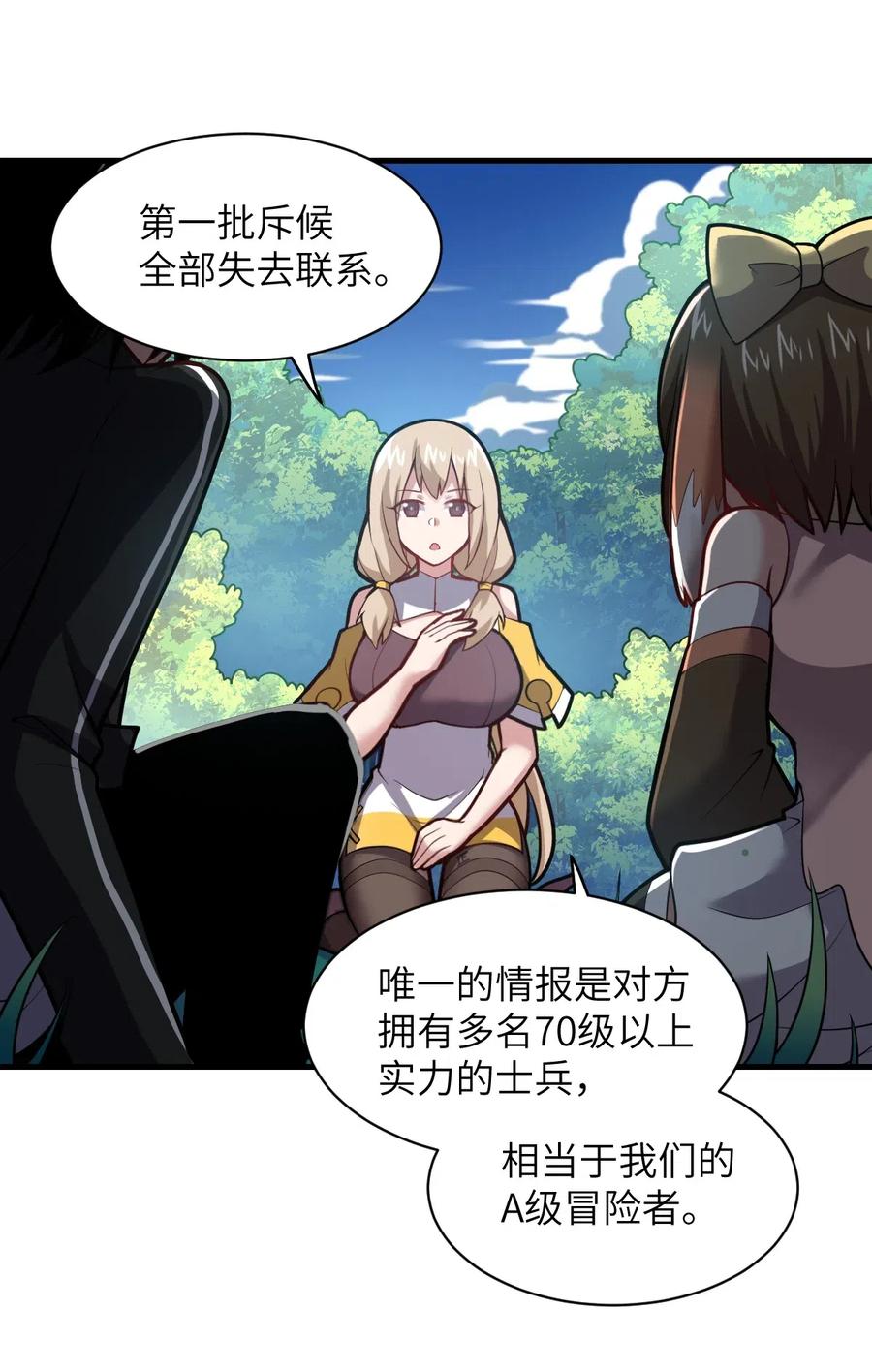 最强魔君的我突然变小了在线观看漫画,023 决心与决斗2图