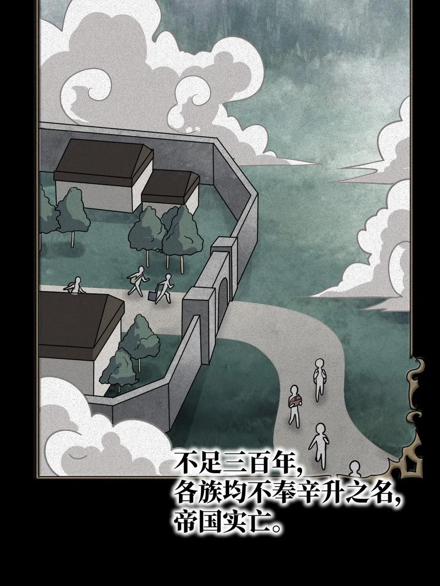 突然变小了动漫漫画,017 帝国千年的异变5图