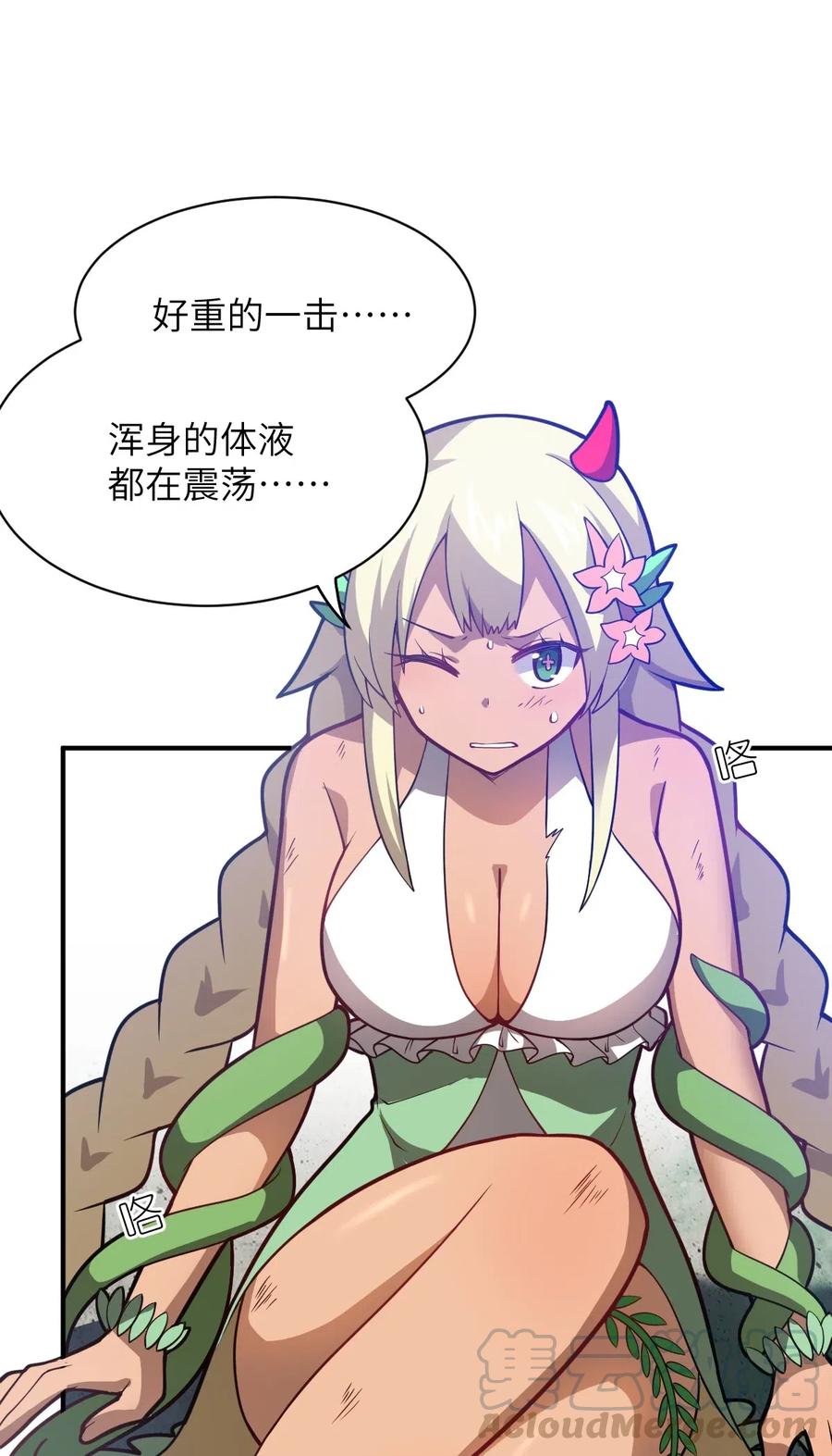 最强魔君的我突然变小了漫画,025 为了族人赌上性命的战斗！5图