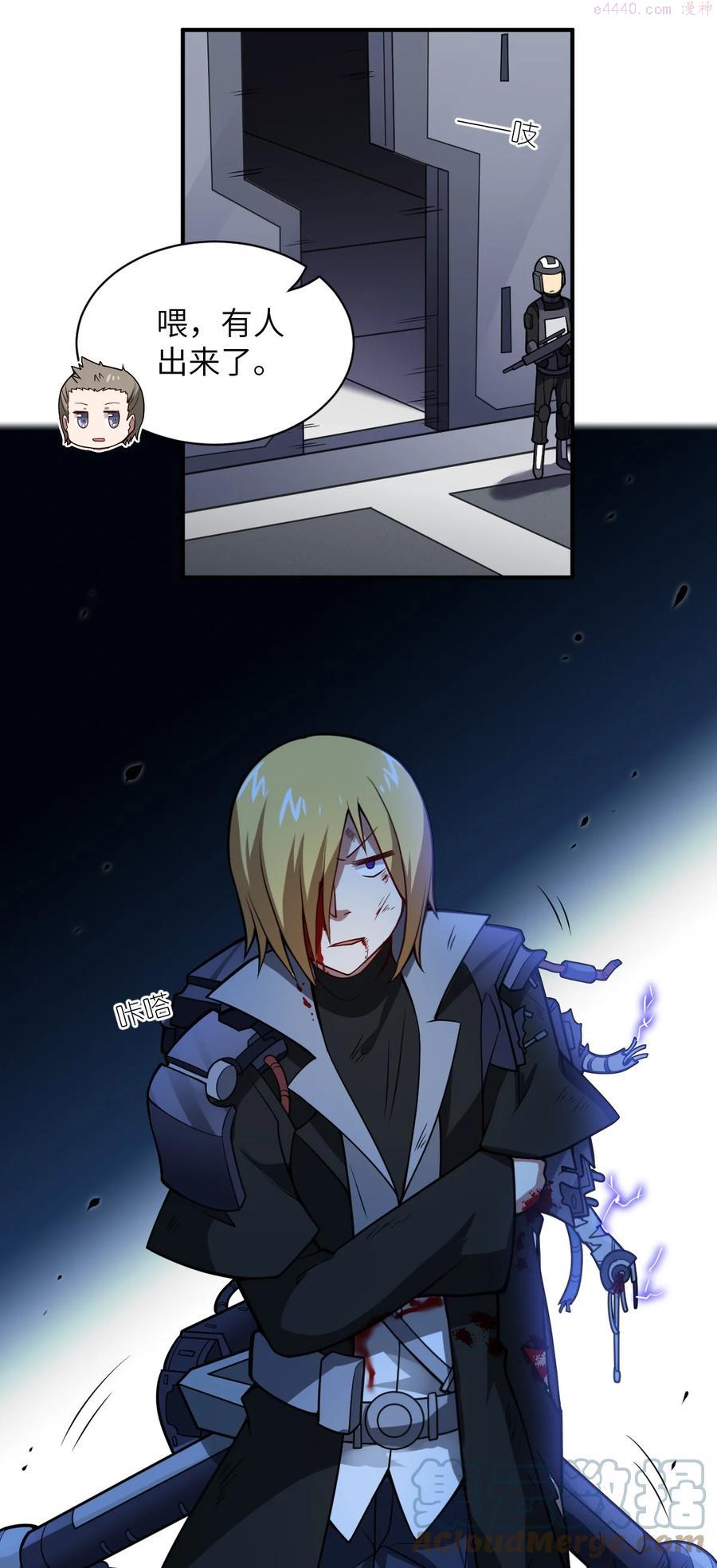 最强魔君的我突然变小了免费漫画漫画,059 不光彩的胜利4图