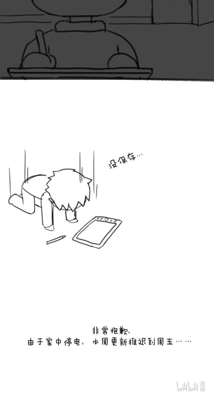 突然变小了?!百度百科漫画,延更一天 读者老爷们听我解释TT5图