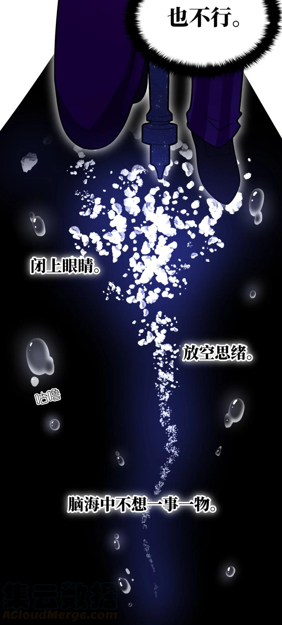 最强魔君的我突然变小了免费漫画漫画,045 禁忌5图
