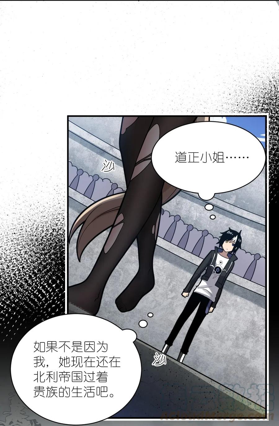 最强魔君的我突然变小了在线观看漫画,026 弱者之间的战斗？5图