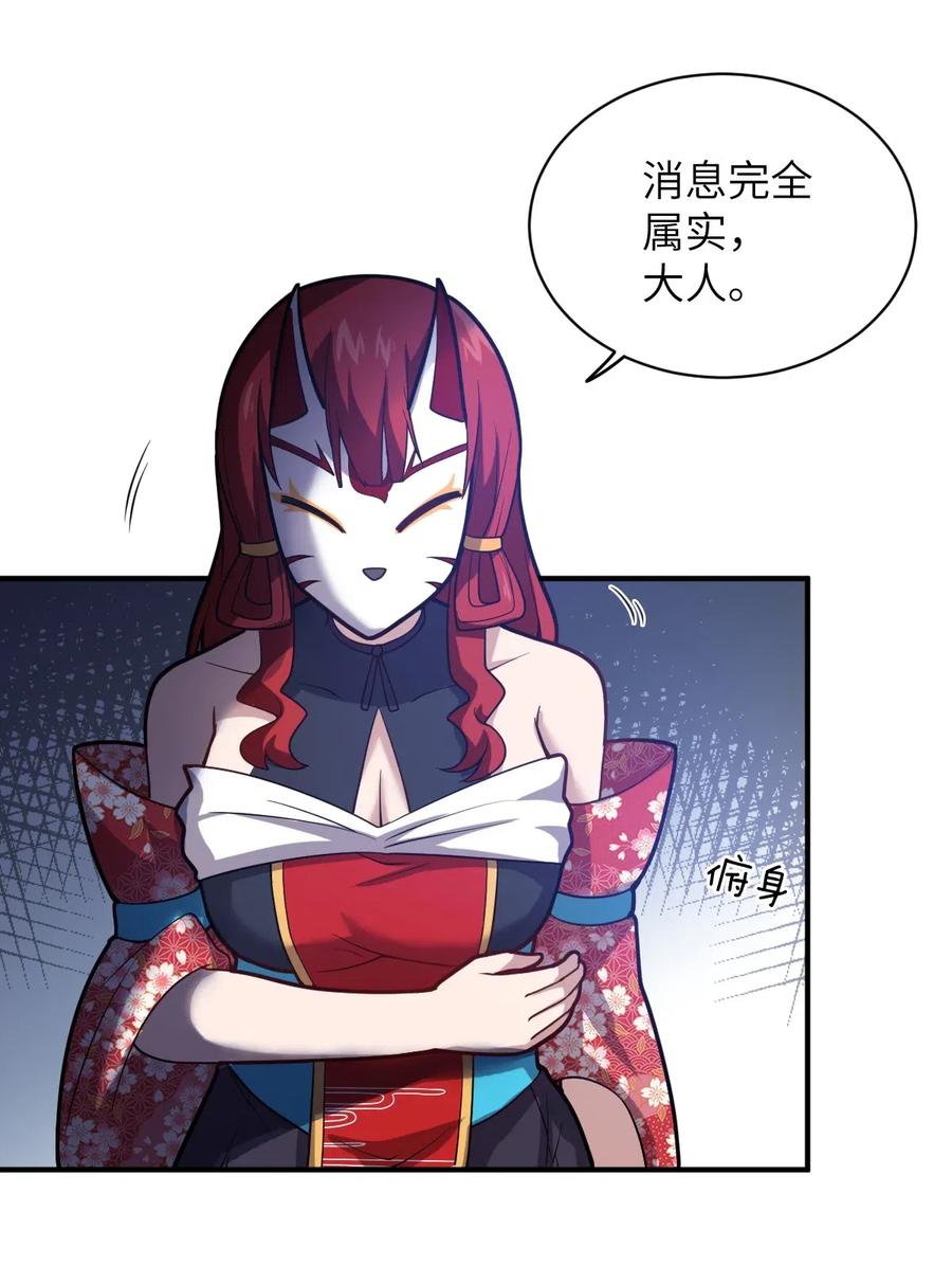 突然变小了?! 漫画漫画,038 暗杀行动5图