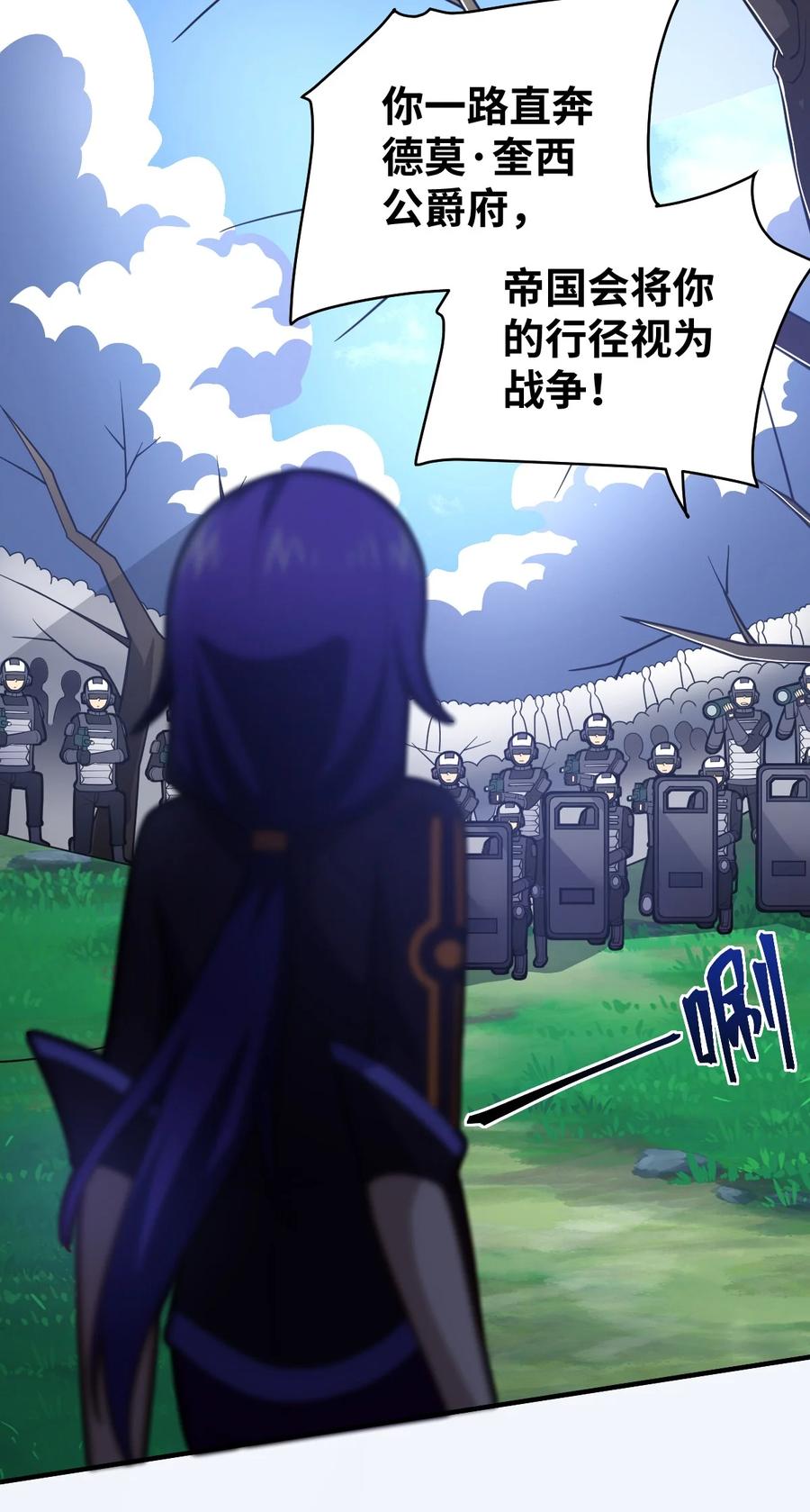 突然变小了?!下拉式漫画,048 最高效的战争方法4图