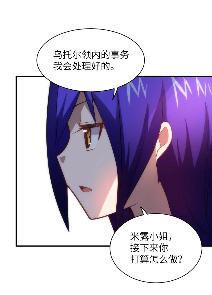 最强魔君的我突然变小了漫画免费下拉六漫画漫画,032 对主人永恒的爱5图