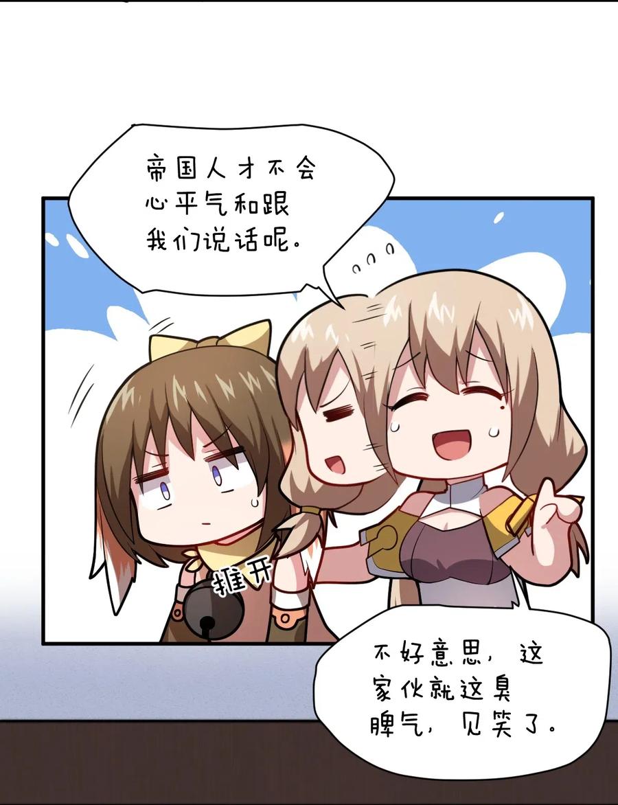 最强魔君的我突然变小了小说7漫画,019 看穿一切的眼睛3图