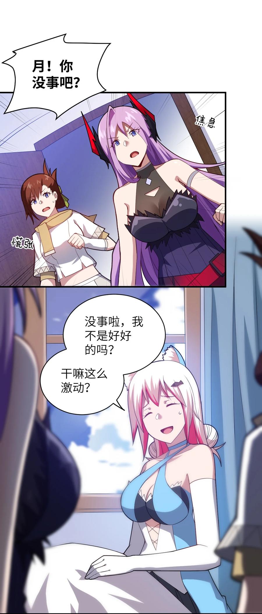 最强魔君的我居然变小了漫画49话漫画,047 重生之月2图