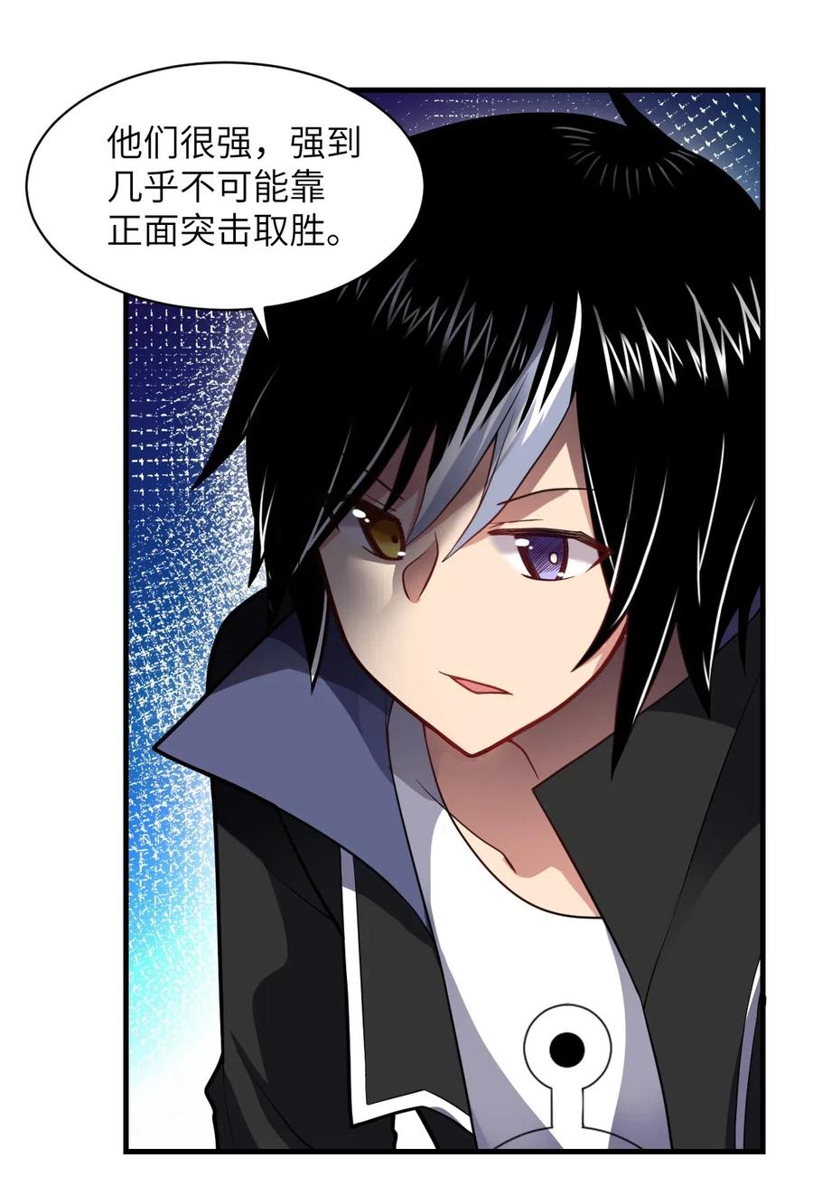 最强魔君的我突然变小了在线观看漫画,023 决心与决斗3图