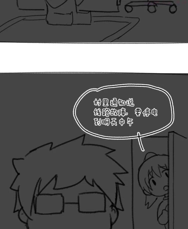 突然变小了?!百度百科漫画,延更一天 读者老爷们听我解释TT4图