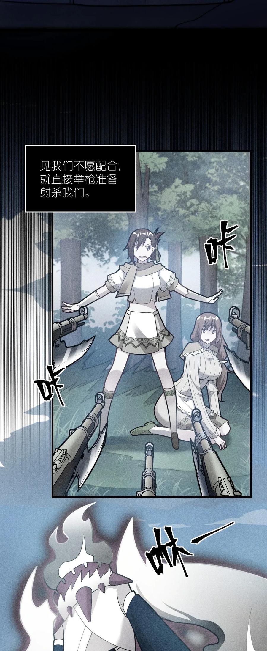 最强魔君的我居然变小了漫画49话漫画,008 守护土地的“恶灵”3图