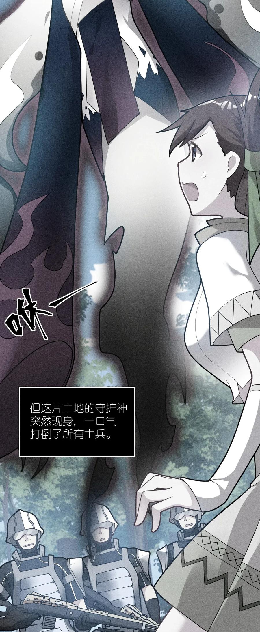 最强魔君的我居然变小了漫画49话漫画,008 守护土地的“恶灵”4图