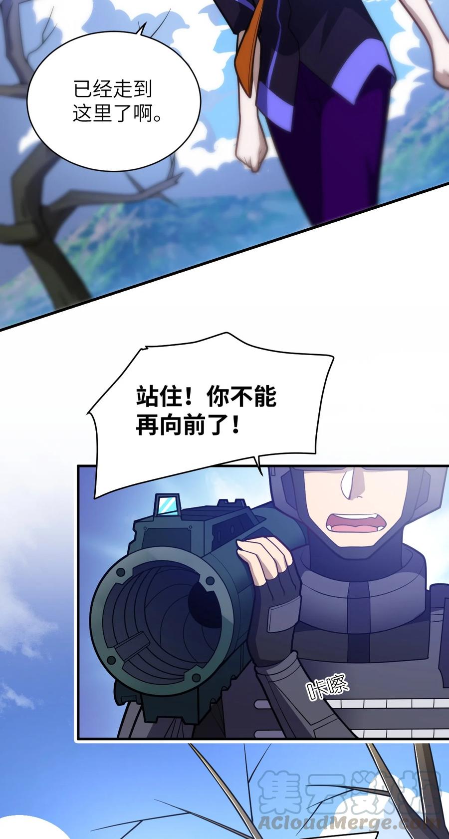 突然变小了?!下拉式漫画,048 最高效的战争方法3图