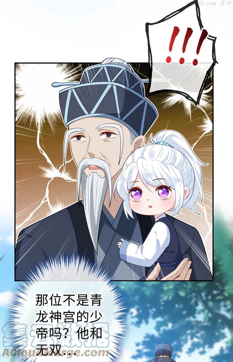 兽黑狂妃漫画全集免费在线观看漫画,第125话 他有何目的3图