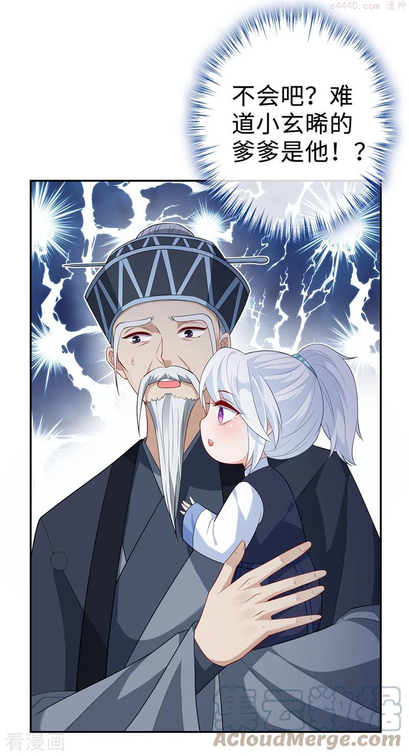 兽黑狂妃漫画全集免费在线观看漫画,第125话 他有何目的5图