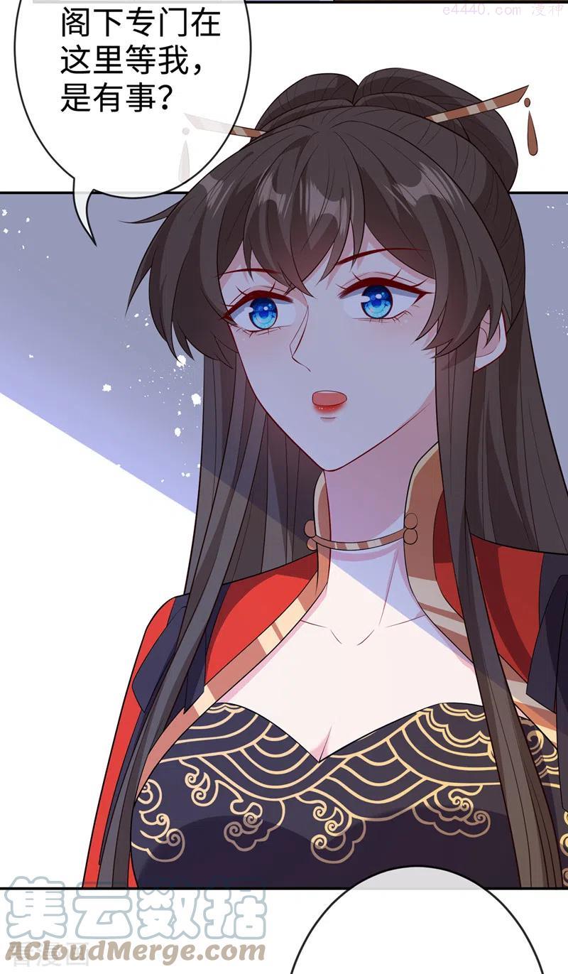 兽黑狂妃漫画漫画,第120话 我是你最好的朋友3图
