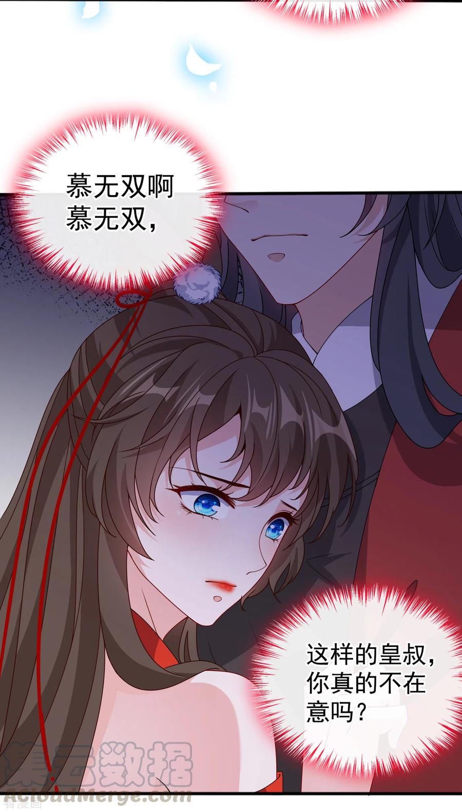 兽黑狂妃漫画全集免费在线观看漫画,第87话 这女人…有意思3图