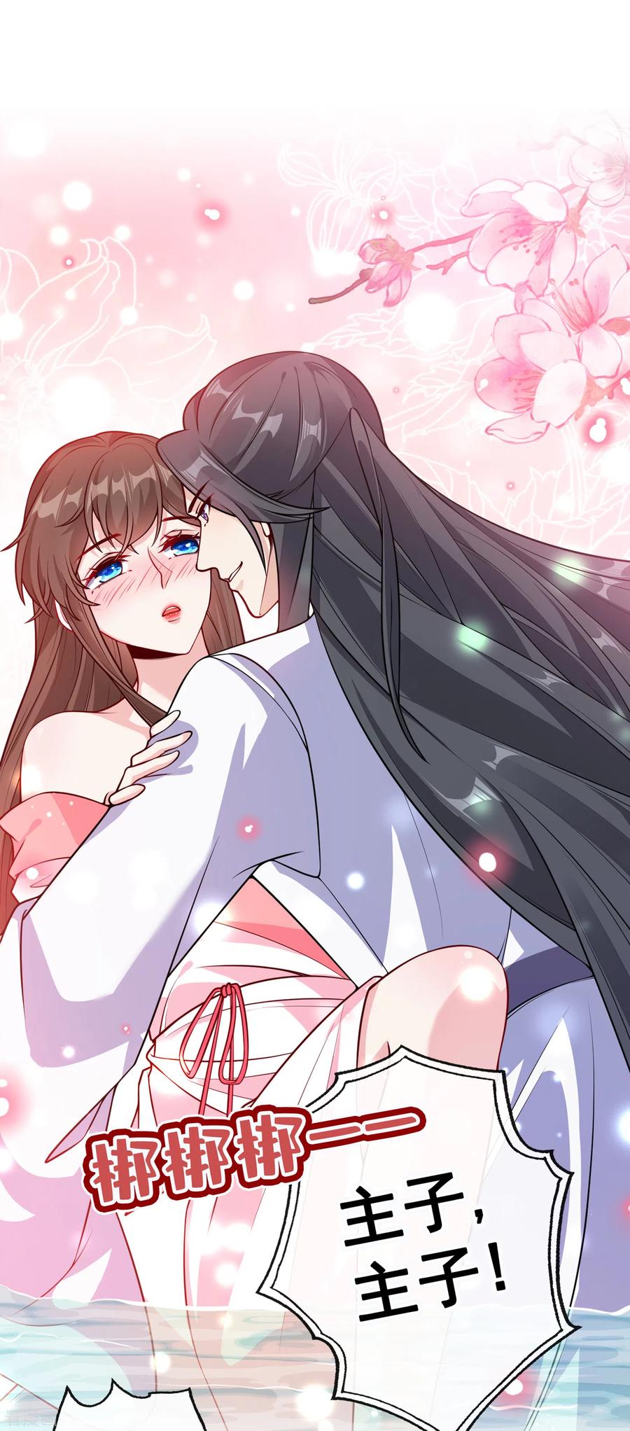 兽黑狂妃免费阅读全文漫画,第90话 玉佩里有爹娘的线索2图