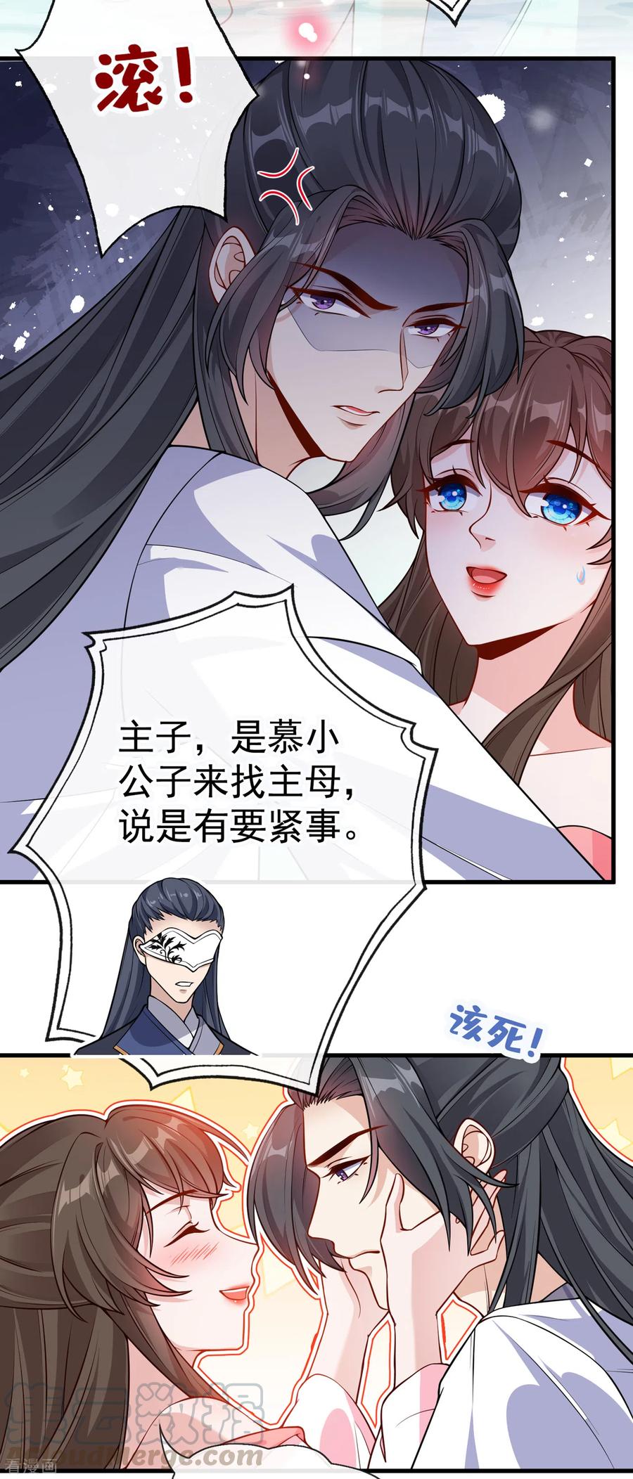 兽黑狂妃免费阅读全文漫画,第90话 玉佩里有爹娘的线索3图