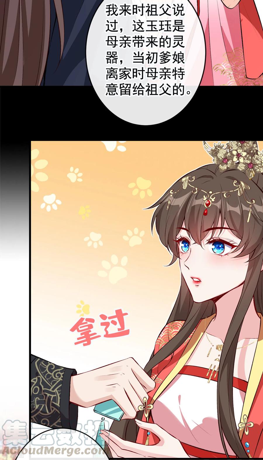 兽黑狂妃漫画漫画,第91话 命在自己手上才安心5图