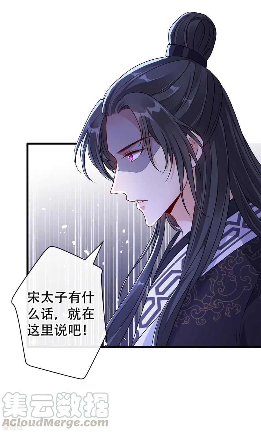 兽黑狂妃免费阅读全文漫画,第58话 这两人八字不合3图