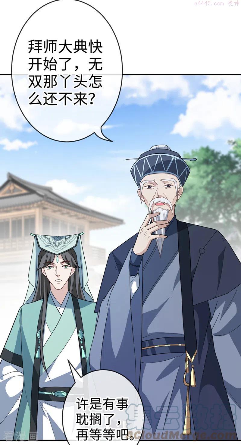 兽黑狂妃漫画漫画,第116话 她居然唤醒了剑魂！3图