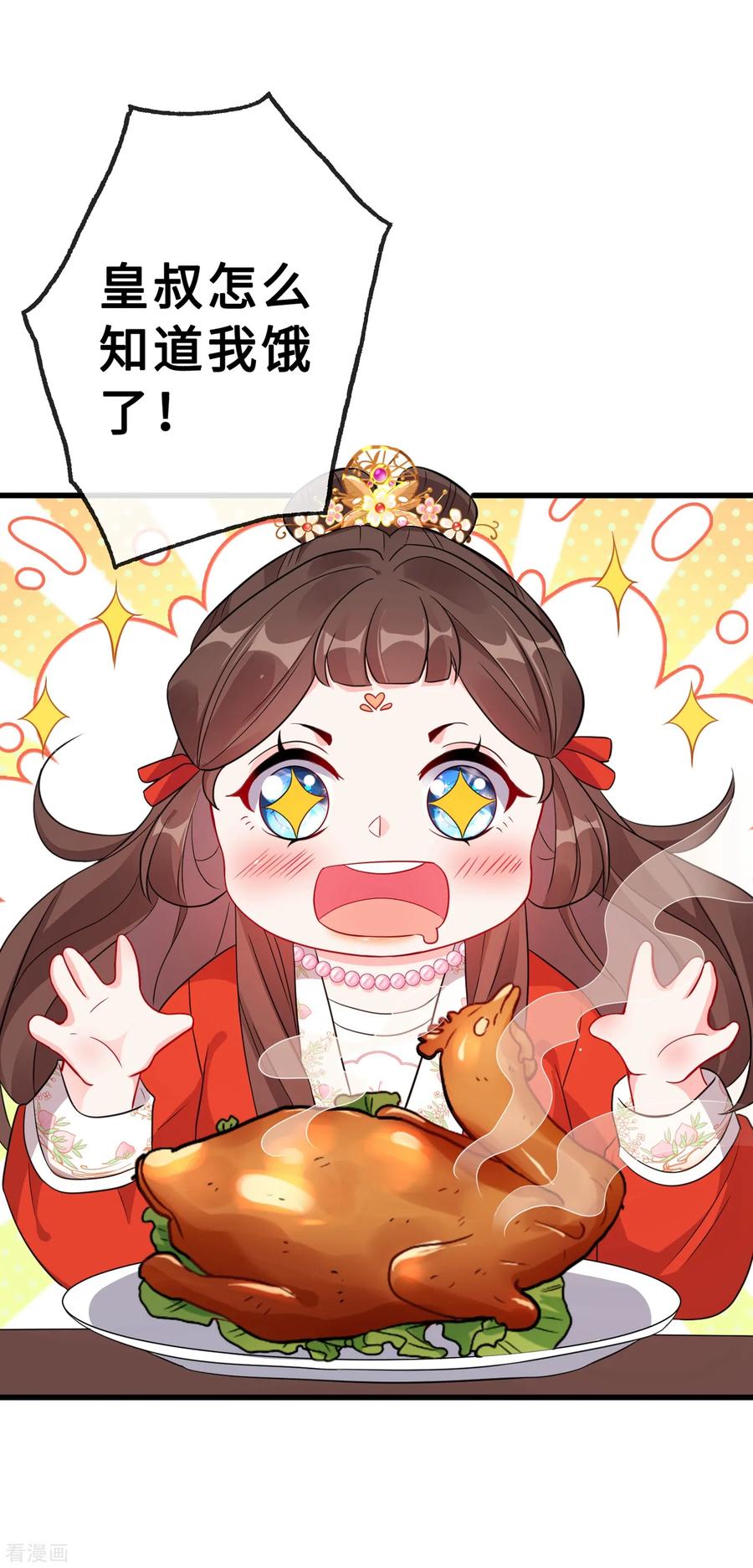 兽黑狂妃漫画全集免费在线观看漫画,第16话 全网最不行男主3图