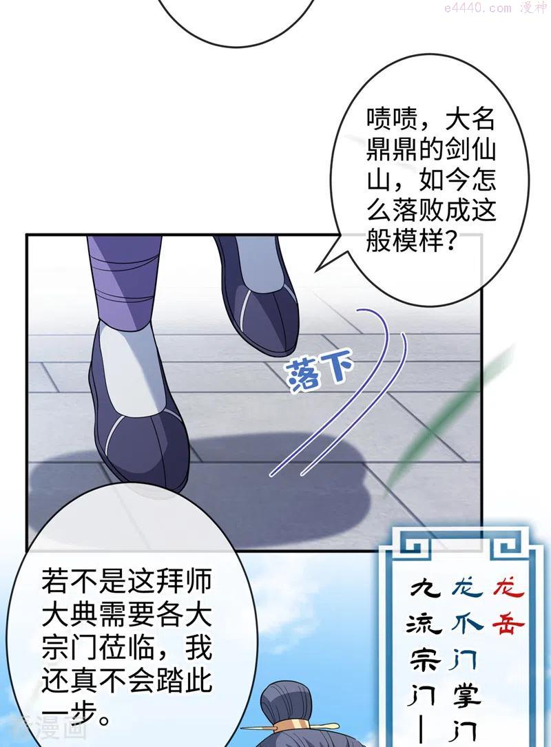 兽黑狂妃漫画漫画,第116话 她居然唤醒了剑魂！4图