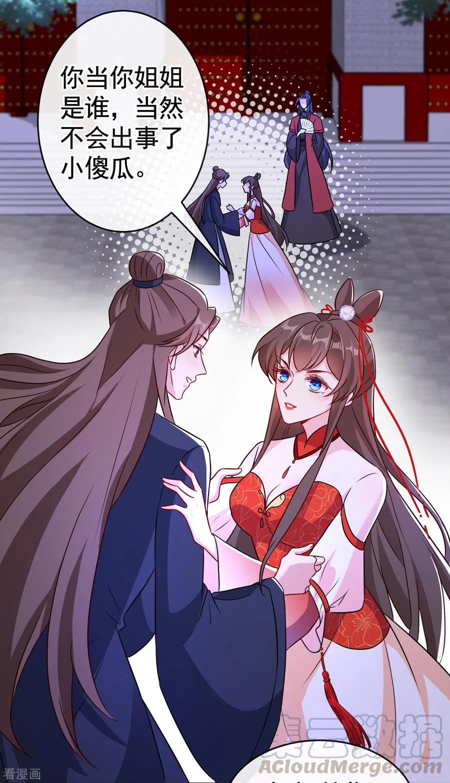 兽黑狂妃免费阅读全文漫画,第85话 本王……要离开了3图