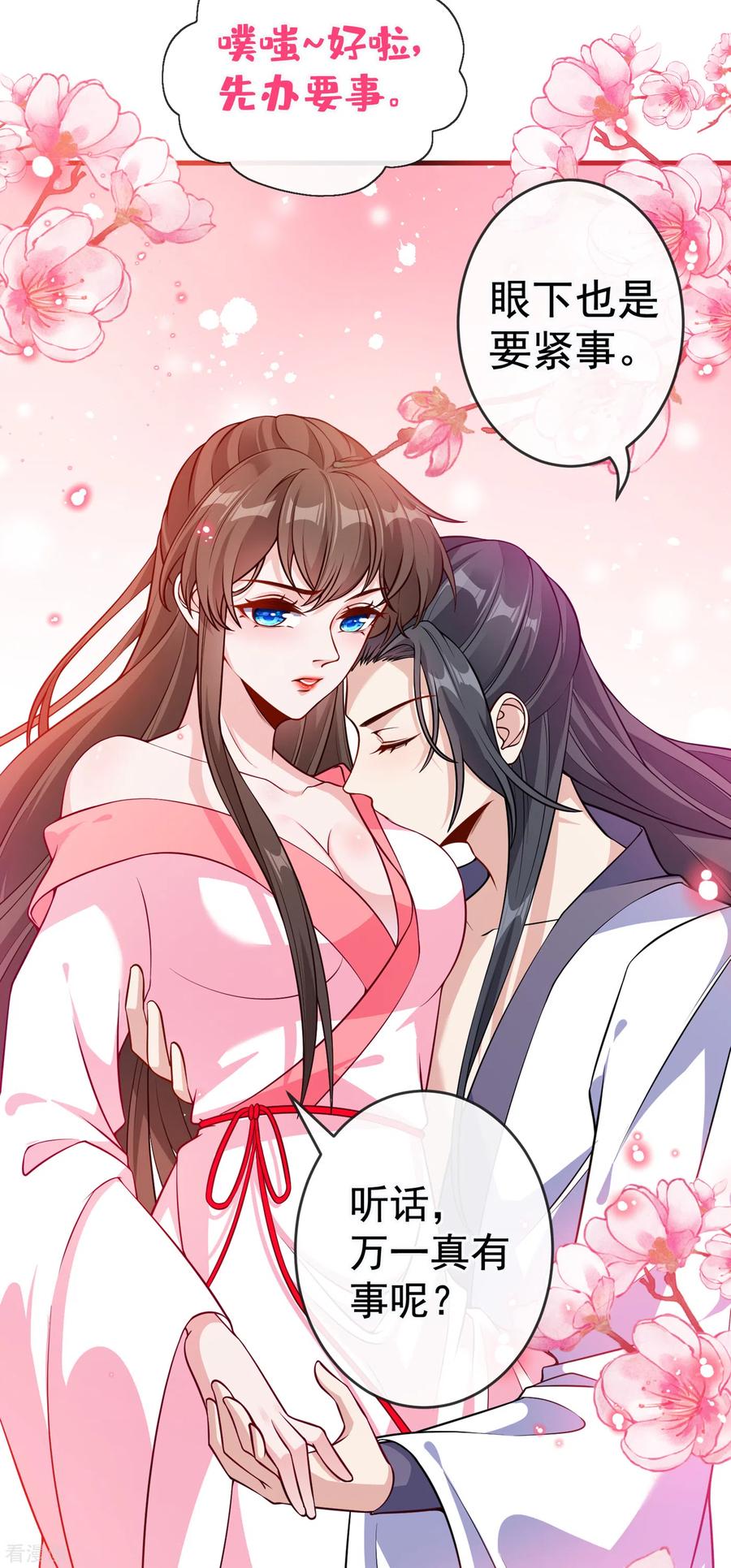 兽黑狂妃免费阅读全文漫画,第90话 玉佩里有爹娘的线索4图