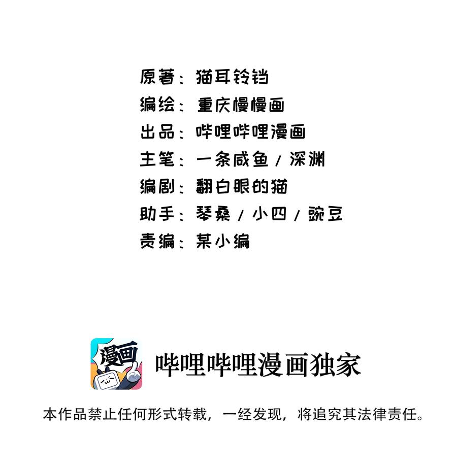 恶役少爷不想要破灭结局小说笔趣阁漫画,004 嗜血天使2图