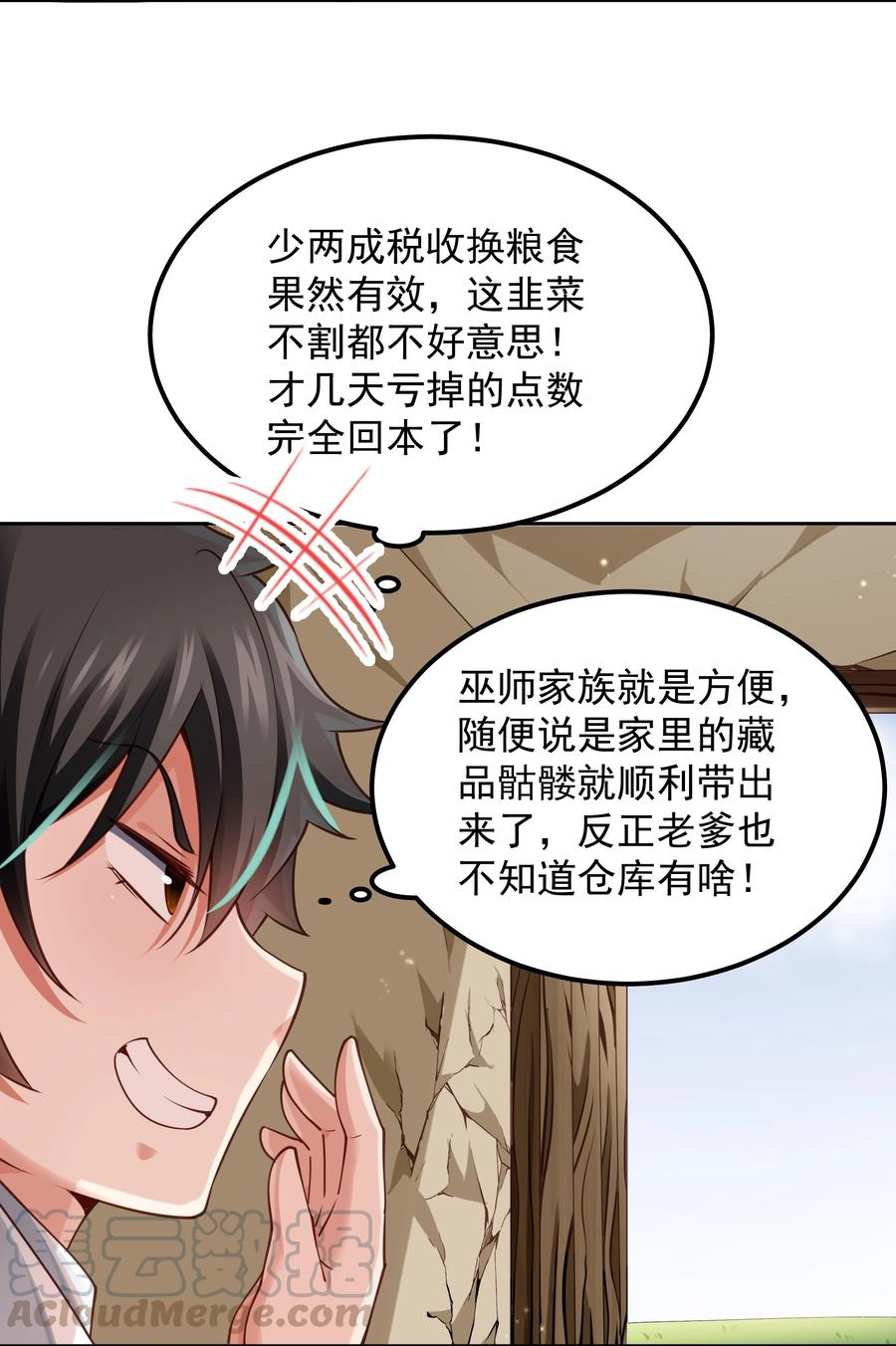 恶役少爷不想要破灭结局小说笔趣阁漫画,004 嗜血天使5图