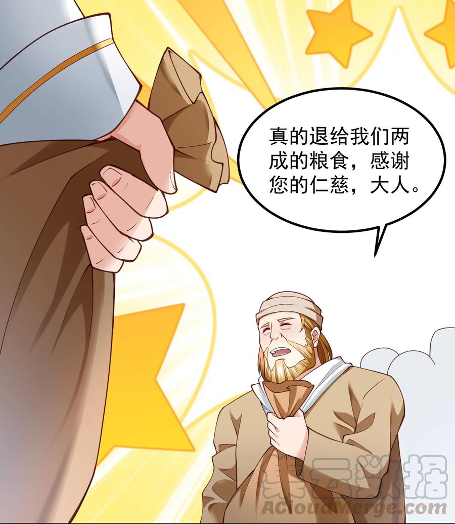 恶役少爷不想要破灭结局小说笔趣阁漫画,004 嗜血天使3图