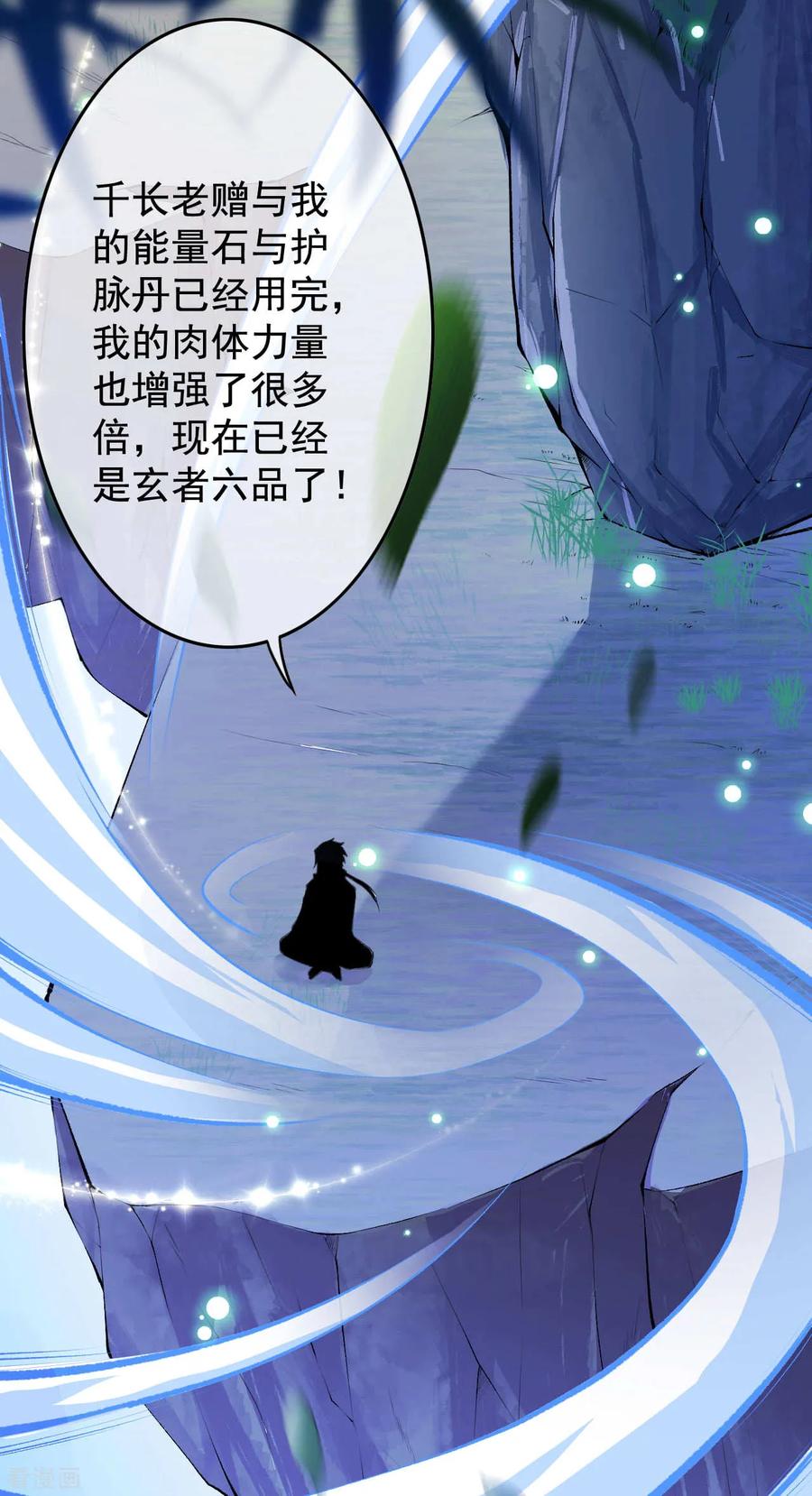 无敌剑域全文免费阅读漫画,第7话 一品符纹师5图