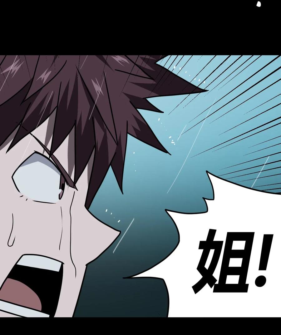 我是一个术士漫画,047 厉鬼上身！3图