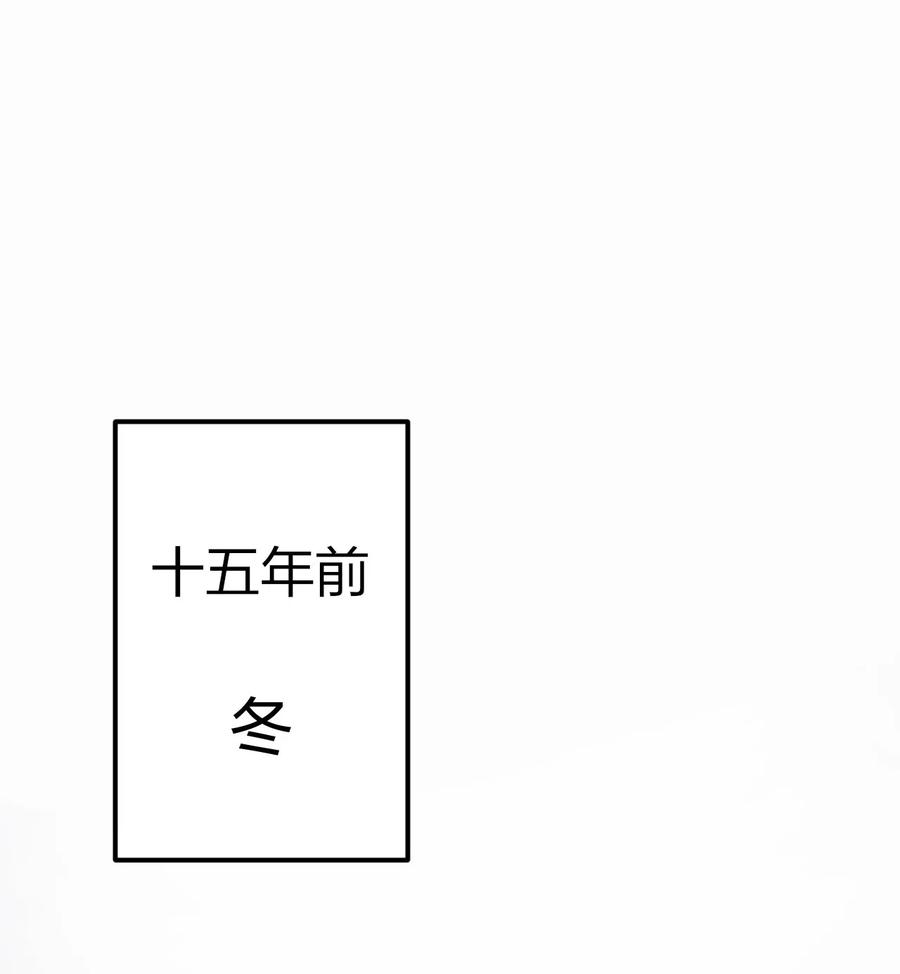 我是术士在线阅读漫画,037 神秘的胎记2图