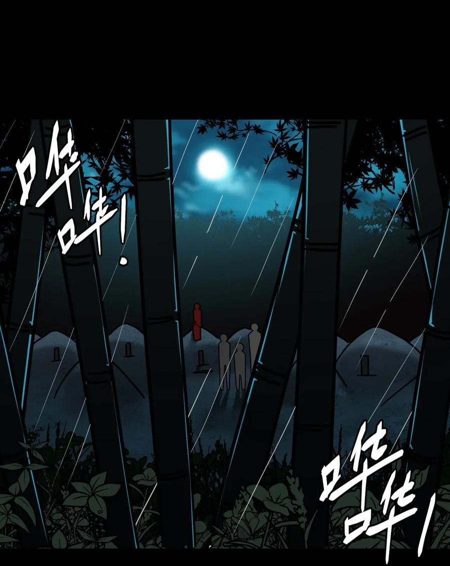 我是一个术士漫画,047 厉鬼上身！2图
