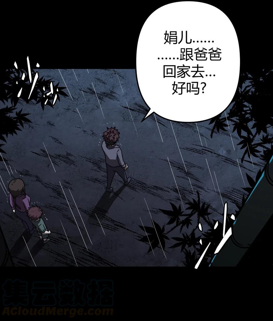 我是一个术士漫画,047 厉鬼上身！5图