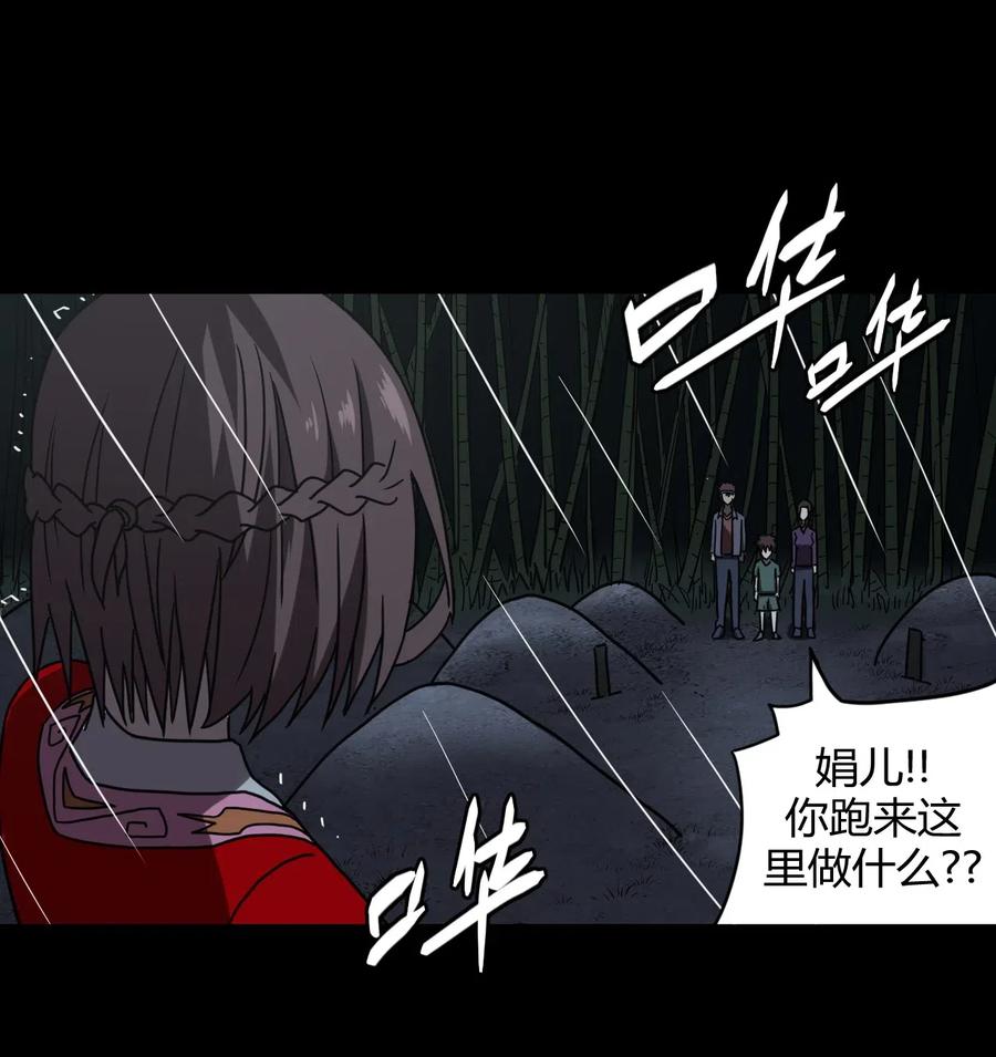 我是一个术士漫画,047 厉鬼上身！4图