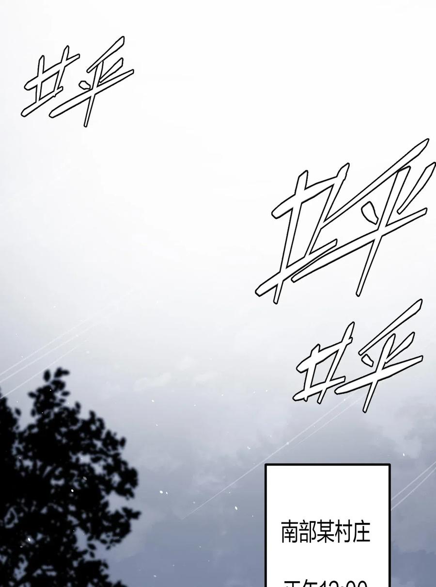 我是术士在线阅读漫画,037 神秘的胎记3图