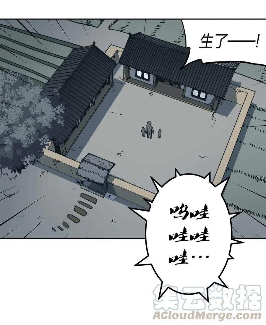 我是术士在线阅读漫画,037 神秘的胎记5图