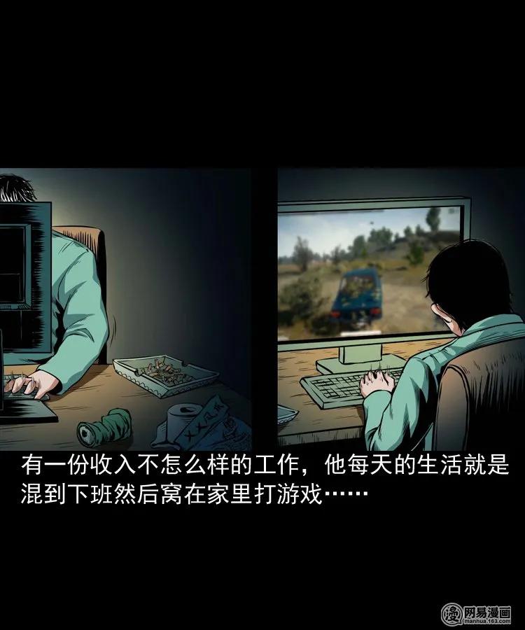 三老爷惊奇手札在线漫画,185 深夜面馆3图